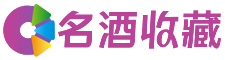 贺州娅琳回收烟酒店