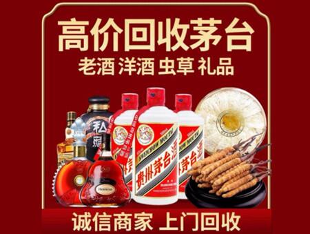 诚信的贺州烟酒回收店
